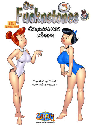 Факстоуны ч.3