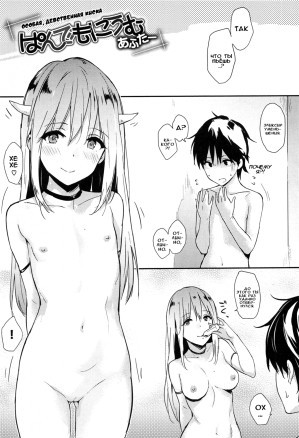 Pandemonium - часть 3 Особая, девственная киска