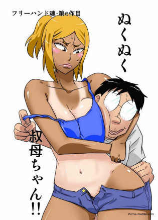 Сигео в гостях у тёти