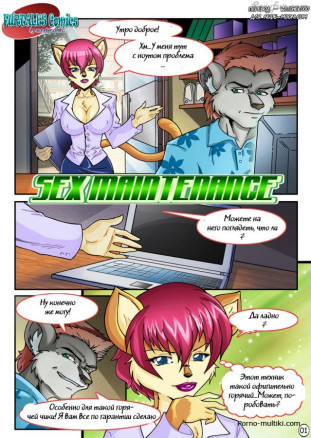 Секс поддержка