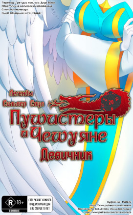 ЛСС: Девичник