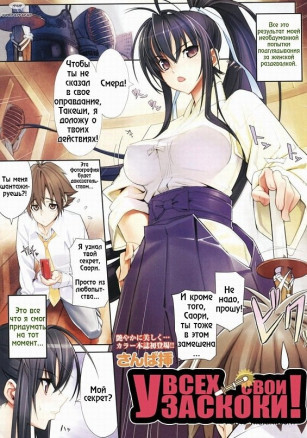 У всех свои заскоки