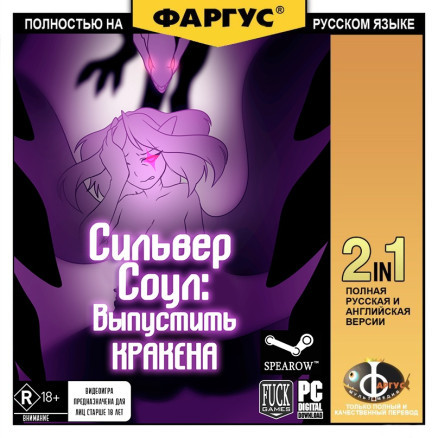 Сильвер Соул 5