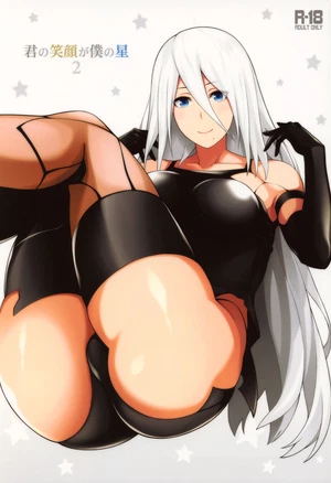 Kimi no Egao ga Boku no Hoshi 2