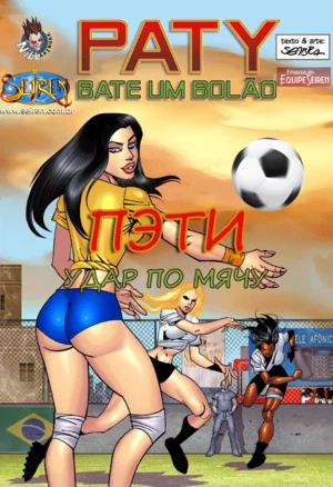 Пэти: Удар По Мячу