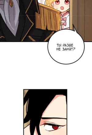 Я - дитя этого дома глава 12