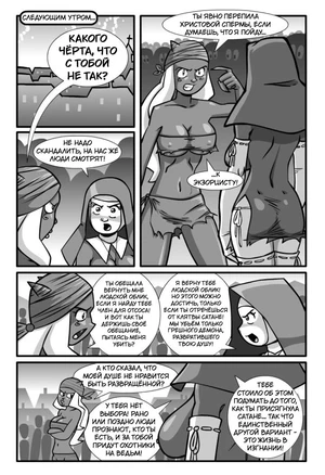 Сестра Вульфия Фака 4 порно комикс
