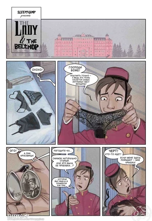 SleepyGimp - Lady and Bellhop / Леди и посыльный