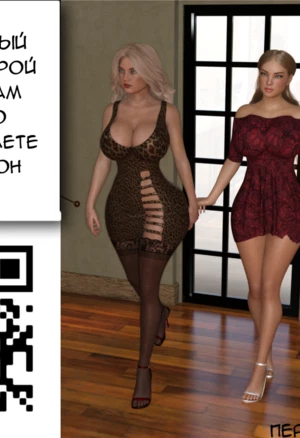 Босс 2 Elf3D порно комикс