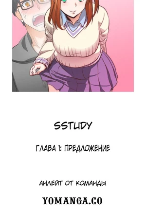 Секс-обучение