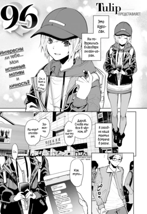 Tulip - 96 Black  72 Summerхентай