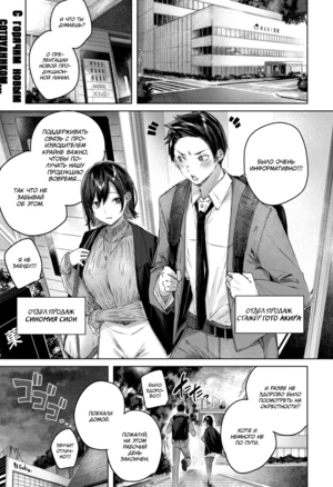 Дождливое сердечко хентай манга