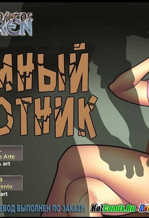 Наёмный работник