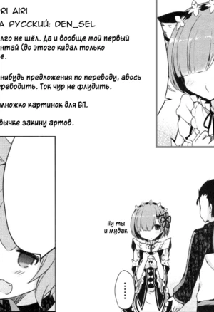 Rem Nyan wa Hatsujouki