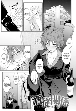 Shuju Kankei хентай