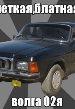 Корпоративные непристойности (In-House Salacious Affairs)