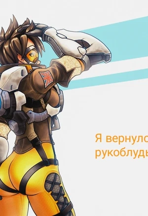 Попы и Боз члена